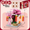 【新年限定❗️国潮积木益智礼盒装】升级灯带，柔美绚丽灯光氛围，马年礼物桔子树灯光玩具财神爷舞狮儿童拼装玩具春联春节年货 商品缩略图3