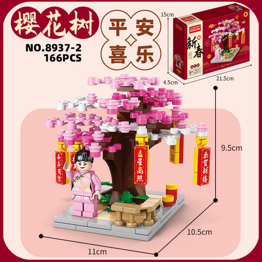 【新年限定❗️国潮积木益智礼盒装】升级灯带，柔美绚丽灯光氛围，马年礼物桔子树灯光玩具财神爷舞狮儿童拼装玩具春联春节年货 商品图3