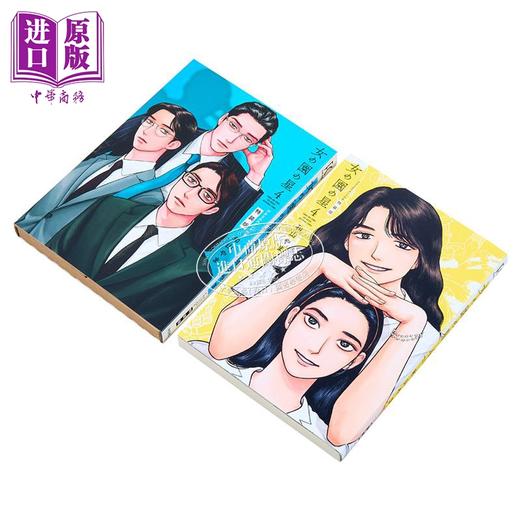 【中商原版】漫画 女校之星 特装版 第4集 附带亚克力立牌 和山山 祥传社 日文原版漫画书 女の園の星 和山やま 商品图1