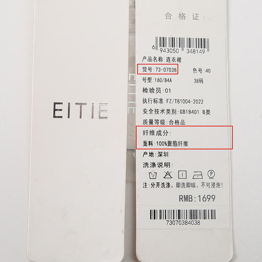 EITIE爱特爱春季新款时尚显瘦高腰舒适印花连衣裙7307038 商品图5