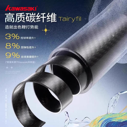 川崎 羽毛球拍 碳素羽拍 坠梦·星河 商品图4