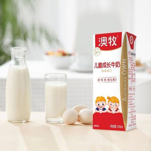 澳大利亚澳牧儿童成长牛奶200ml 商品图0