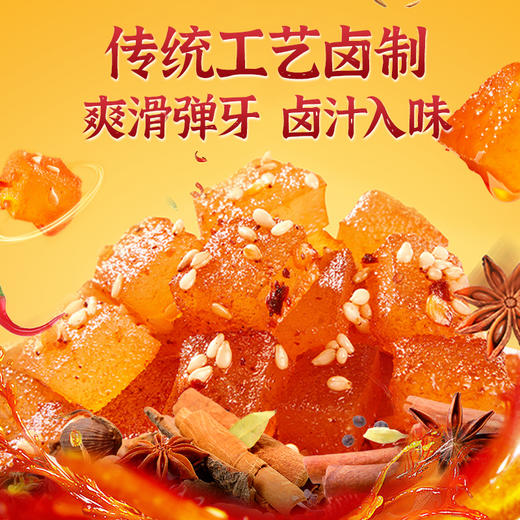 【69元选15件】华味亨-牛蹄·筋（香辣味）70g 商品图3