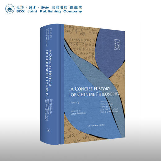 A Concise History of Chinese Philosophy  冯契 著 三联书店 商品图0