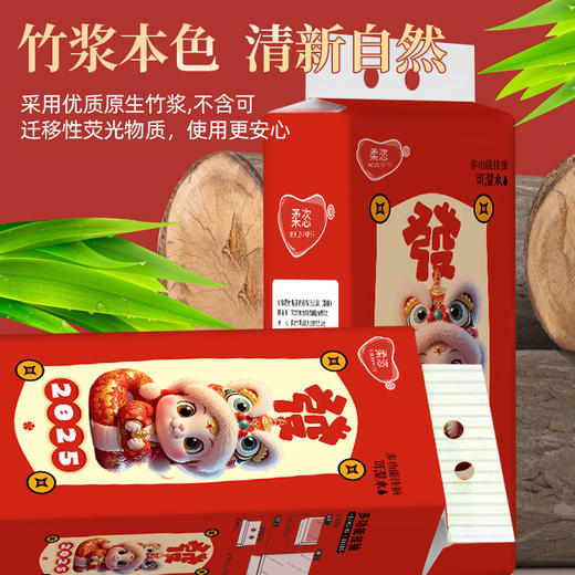 「9.9到手2大提！新年福利」2大提蛇年限定包装悬挂式抽纸纸巾居家日用纸巾 商品图2