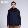 Senselead|男式套绒冲锋衣 SSAWJ910319 商品缩略图3