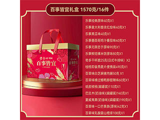 百事皆宜礼盒1570g 商品图2