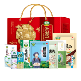 【宜昌助农馆】华贵 洪湖三宝大礼包  9款洪湖莲藕系列没事