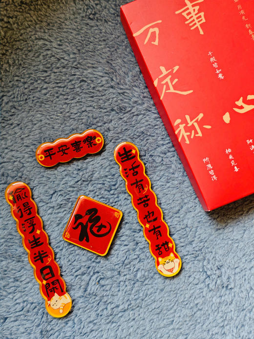 【新款现货  可选】日富一日对联磁吸冰箱贴 / 新春对联对联磁吸冰箱贴  原创手绘   文创   周边  广西师范大学出版社 商品图4