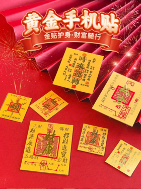 趁快递没停！29.9元抢蛇年黄金手机贴，全套礼盒包装+鉴定证书！ 