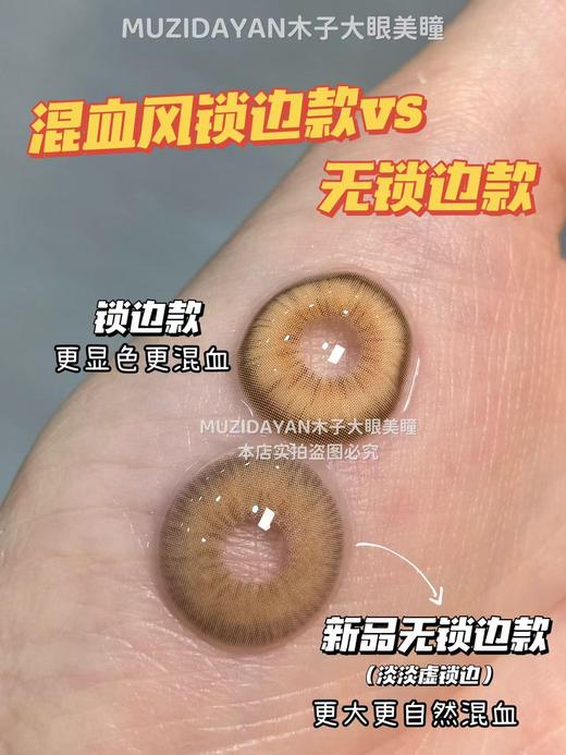 【本店实拍】Supercolor-都市天使/贵千金/三色冰蓝/曼波青灰-14.5mm 【大直径年抛 0-800度 无525/575】 商品图2