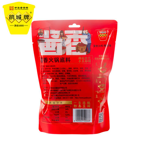 酱香火锅底料500g 商品图4
