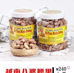 越南平阳盐焗腰果（410克/罐）