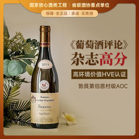 【《 葡萄酒评价》杂志高分】菲特瓦 凯撒世家 伯恩圣特西村庄级干白葡萄酒 勃艮第伯恩村级AOC 13.5%vol