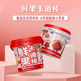  鲜果卡通棒  15支装/盒（自营品）