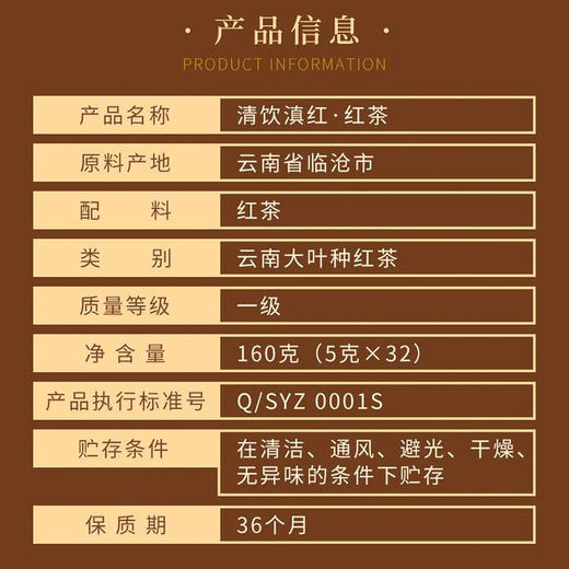 元正红茶清饮滇红160g礼盒装 商品图4