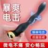 谜姬微电流后庭塞电击拉珠震动按摩器肛塞后庭刺激器 商品缩略图3
