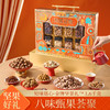 知味轩铭心坚果礼盒 商品缩略图0