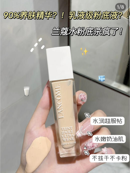 兰蔻水粉底液po-01 商品图0