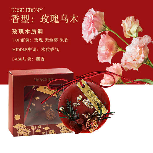 【新年限定❗️红运香薰蜡片礼盒装】看见香气，美好与你香遇！衣柜衣橱大豆蜡手工跨年过年新年礼物香水伴手礼套装 商品图5
