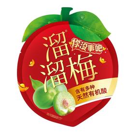 溜溜梅 显眼包 610g/包