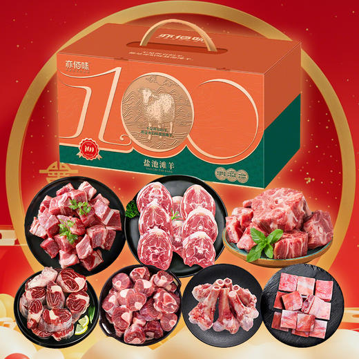 2025生鲜套餐4 商品图0