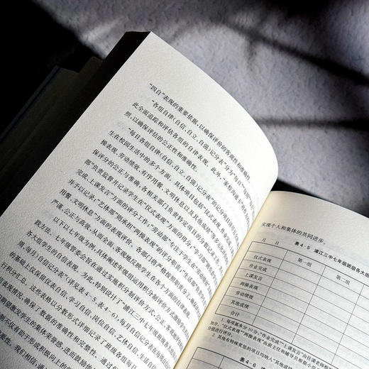 人格教育的四个关键点 瞿新忠 特色学校聚焦丛书 培养学生健全的人格特质 商品图12