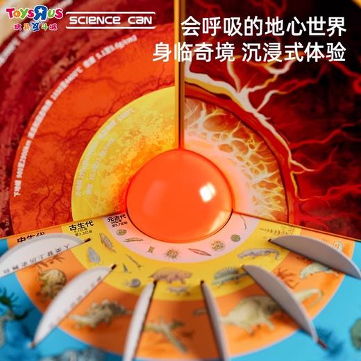 科学罐头地心探索科普地球仪启蒙玩具三维智能益智早教玩具教具 商品图2