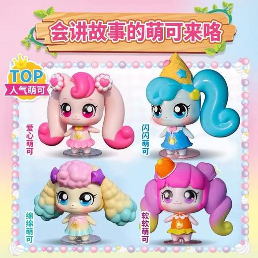 会讲故事的萌可 商品图3