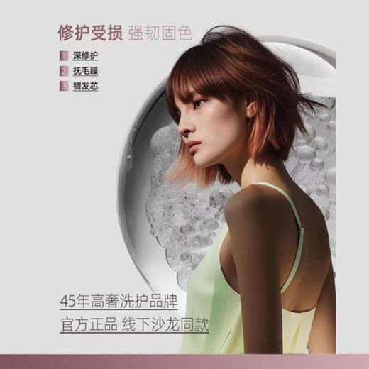 【乐】欧芭oba二代A3烫染修护洗发乳霜滋养柔顺受损修护洗发露740ml 商品图2