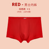 丁摩 本命年红内裤男士纯棉属龙年大红色平角裤结婚透气男生短裤衩5ZF-3066 商品缩略图7
