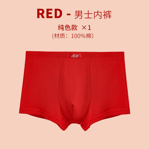 丁摩 本命年红内裤男士纯棉属龙年大红色平角裤结婚透气男生短裤衩5ZF-3066 商品图7
