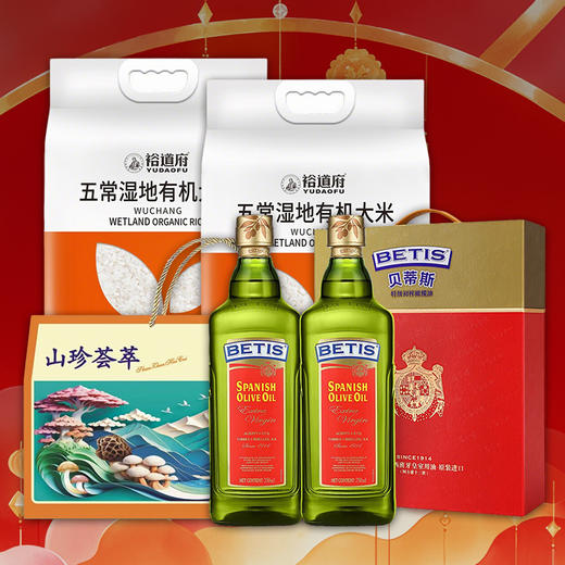 2025粮油套餐4 商品图0