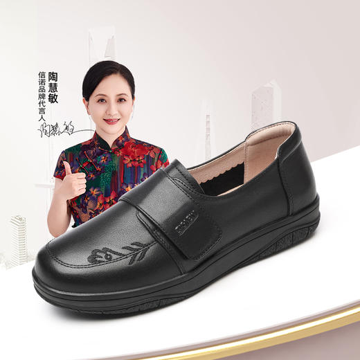 信诺真皮舒适奶奶鞋中老年软底单鞋女2025春季新款一脚蹬妈妈皮鞋5C3066-15 商品图0