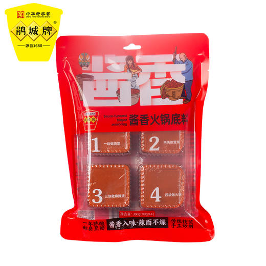 酱香火锅底料360g 商品图1