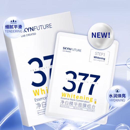肌肤未来净白精华面膜组合5片【30173636】 商品图1
