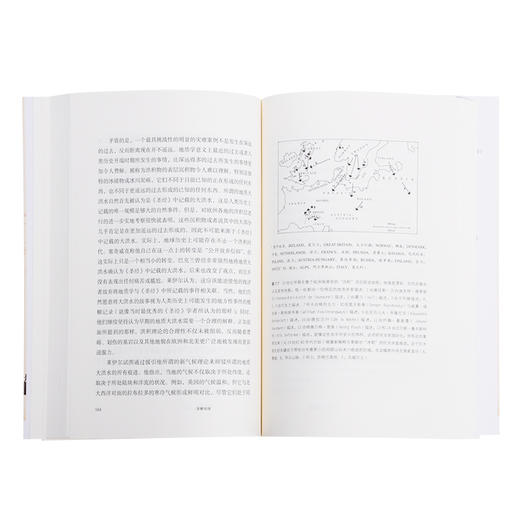 新知文库129 深解地球  马丁·拉德威克 著 史先涛 译 三联书店 商品图2