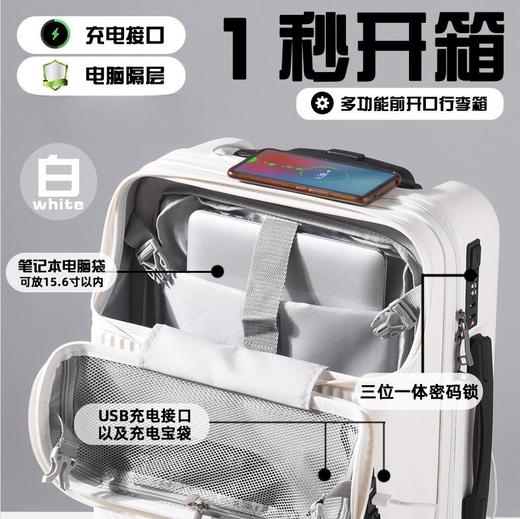 春节不打烊【一秒开箱！多功能行李箱】前置开口行李箱可扩展女多功能20寸登机轻便拉杆皮箱24旅行箱 商品图1