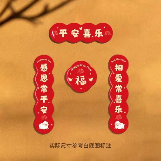 平安喜乐新年红冰箱贴 商品图1