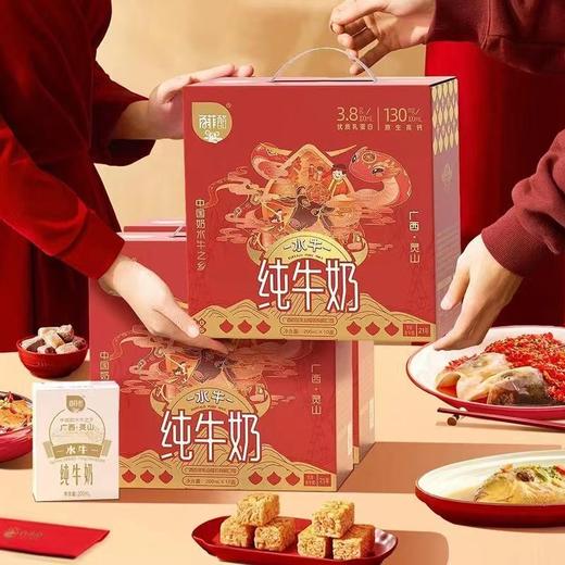 百菲酪水牛奶礼盒200ml*10盒（新年款） 商品图4
