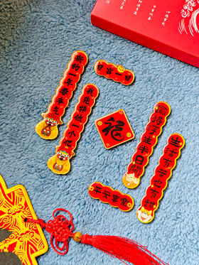 【新款现货】对联磁吸冰箱贴 可选 日富一日/平安喜乐  原创手绘  文创 周边 广西师范大学出版社