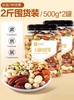 良品铺子 7种纯坚果500g*2罐 商品缩略图0