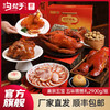 熏宗五宝五味锦鲤礼盒 散养大公鸡900g+熏猪蹄700g+香熏猪肘子500g+熏猪头肉400g+熏猪耳400g 共2900g 商品缩略图10