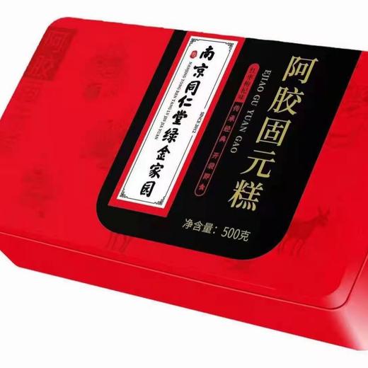 胶润鸿福阿南京同仁堂绿金家园东阿原产地阿胶枸杞固元膏500克 商品图3