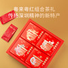 深圳手信 万山红粤来粤红红茶礼盒 商品缩略图2