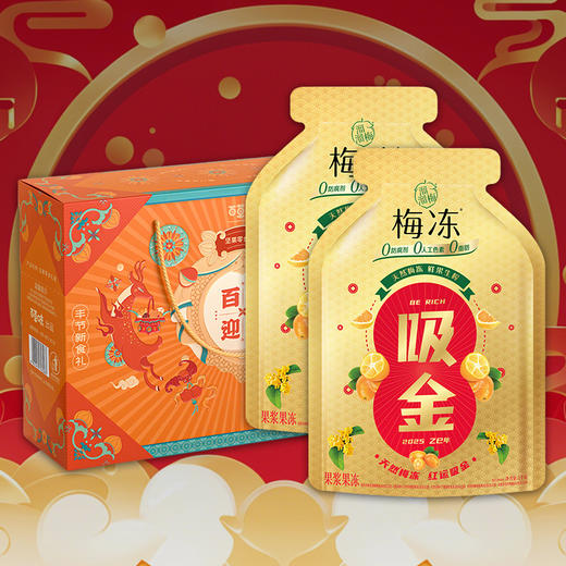 2025食品套餐12 商品图0