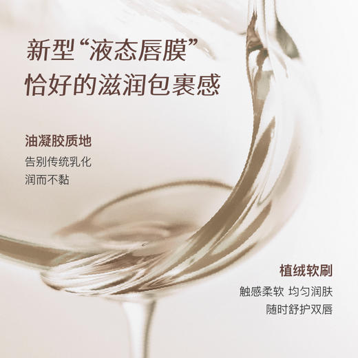 加赠 X 积分换购 · chillmore且悠 淡纹修护玫瑰与香柠檬润唇油 润唇膏 8ml（液态唇膜）｜品牌直发 商品图1