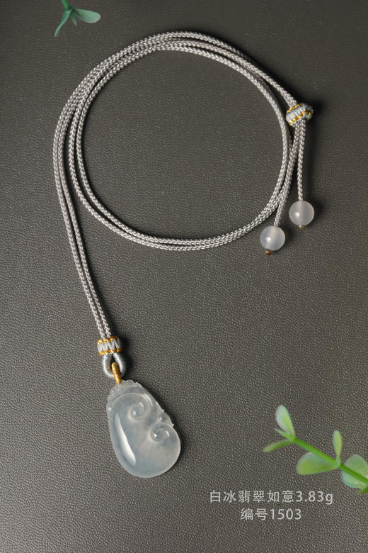 白冰翡翠如意编绳项链3.83g--编号1503 商品图1