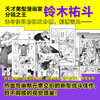 《SAKAMOTO DAYS坂本日常 》1-3册（特典版+普通版） 商品缩略图2