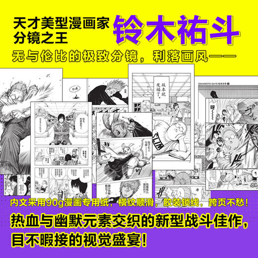 《SAKAMOTO DAYS坂本日常 》1-3册（特典版+普通版） 商品图2